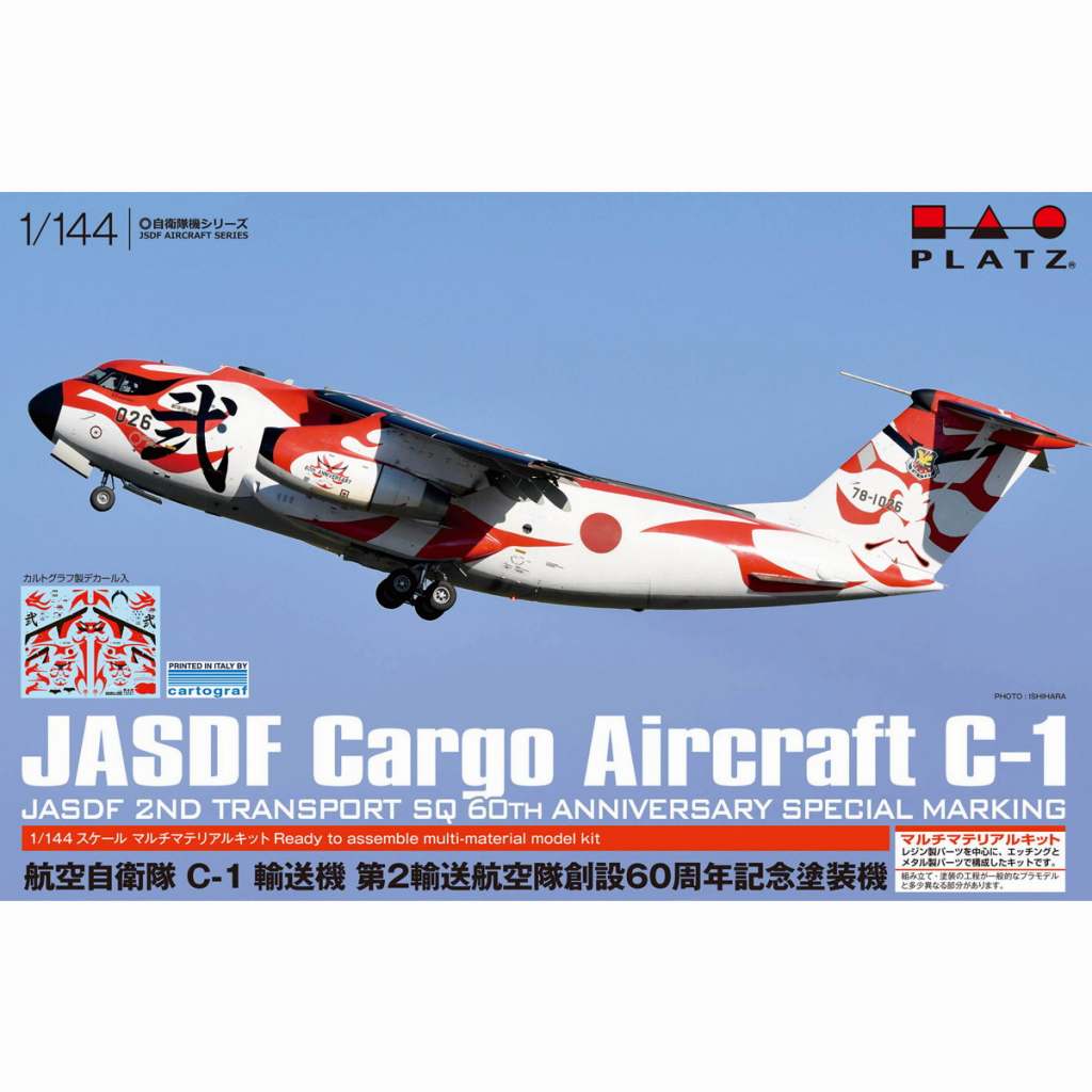 【新製品】PC-8 航空自衛隊 C-1輸送機 第2輸送航空隊 創設60周年記念塗装機