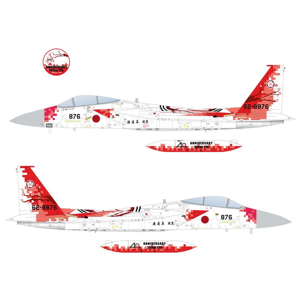 【新製品】AC-31 航空自衛隊 F-15Jイーグル 第305飛行隊 創隊40周年記念塗装機 ‘梅組・デジタル迷彩’