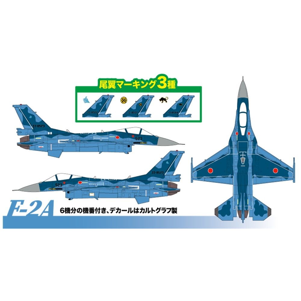 【新製品】PF-38 航空自衛隊 戦闘機 F-2A