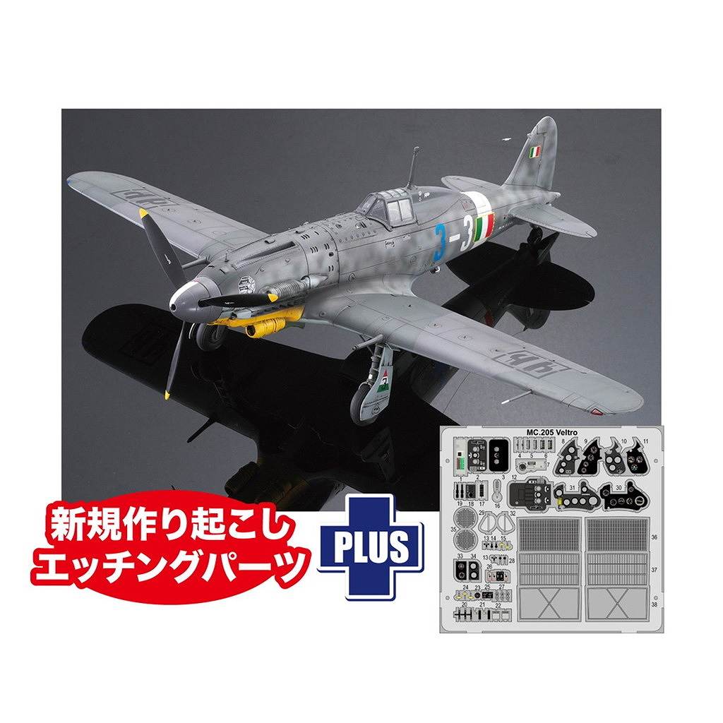 【新製品】2519SP 1/32 WWII イタリア空軍 マッキ MC.205 ベルトロ w/専用エッチングパーツ