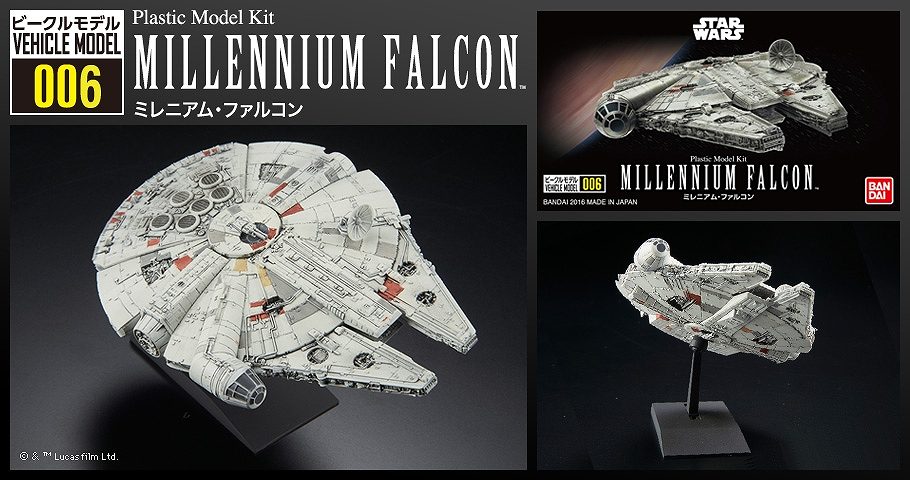 【新製品】スター・ウォーズ ビークルモデル006)ミレニアム・ファルコン