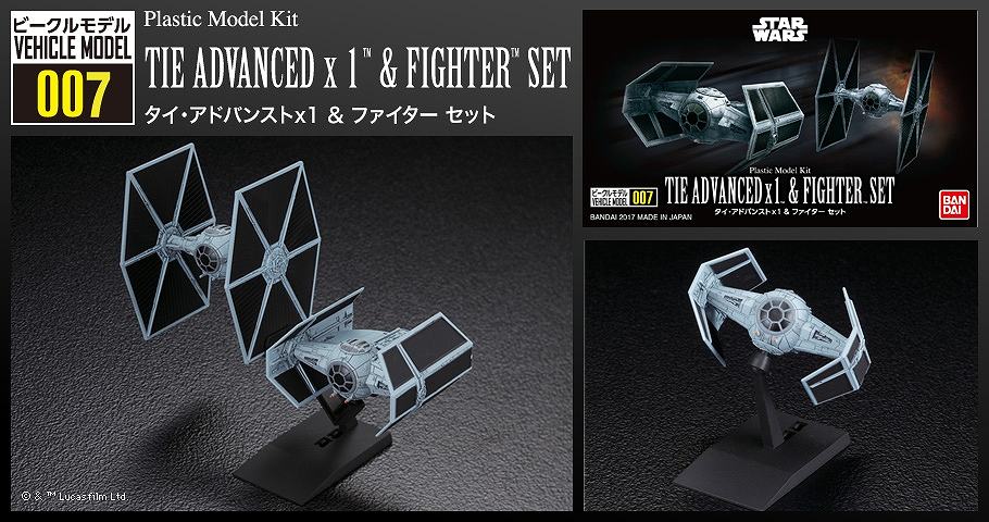 【新製品】スター・ウォーズ ビークルモデル007)タイ・アドバンストX1 & ファイター セット