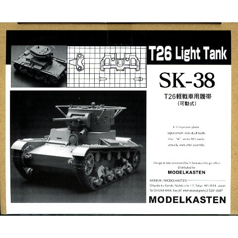 【新製品】SK-38 T26 軽戦車用履帯(可動式)