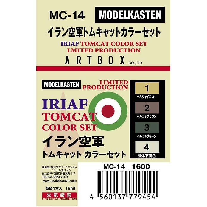 【新製品】MC-14)イラン空軍トムキャットカラーセット