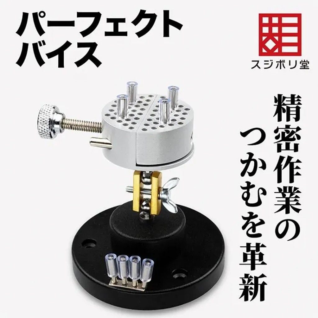 【新製品】MS-VI-0010 パーフェクトバイス