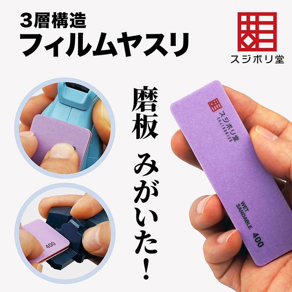 【新製品】FL-FM-1500 フィルムヤスリ 磨板 みがいた！1500番