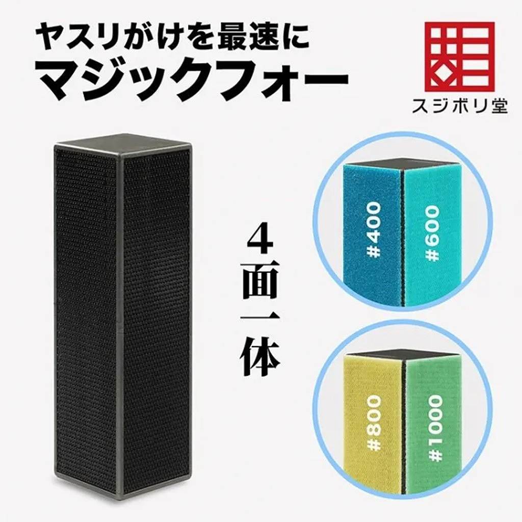 【新製品】FL-MF-0010 マジックフォー