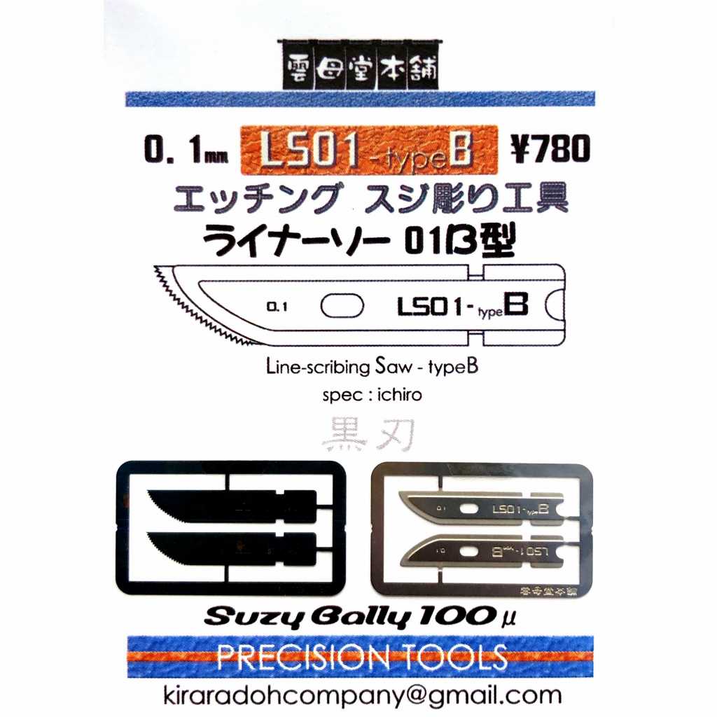 【新製品】LS01-typeB エッチング スジ彫り工具 ライナーソー 01B型 0.1mm