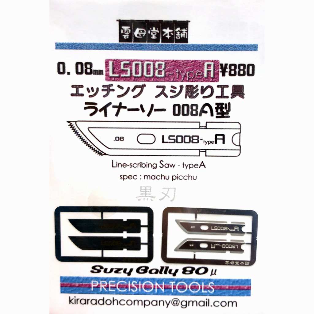 【新製品】LS008-typeA エッチング スジ彫り工具 ライナーソー008A型 0.08mm