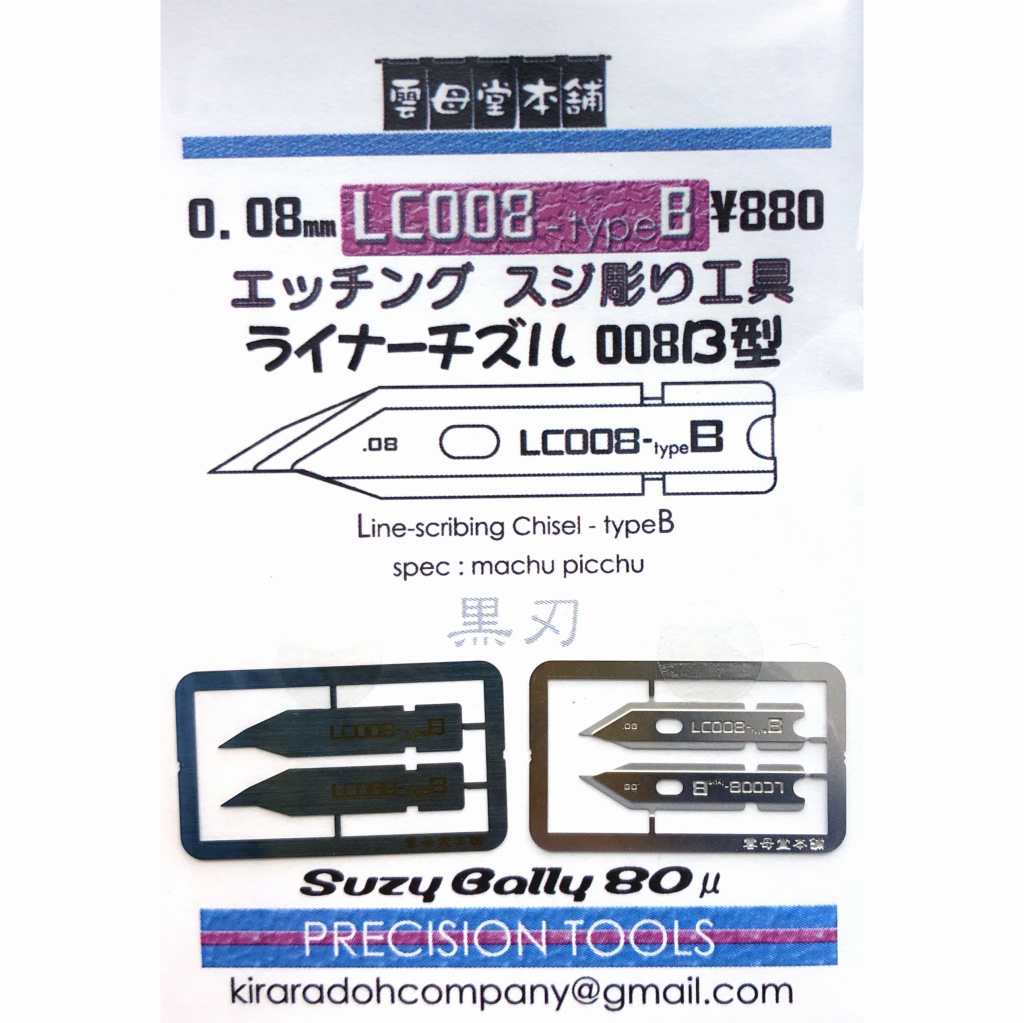 【新製品】LC008-typeB エッチング スジ彫り工具 ライナーチズル 008B型 0.08mm