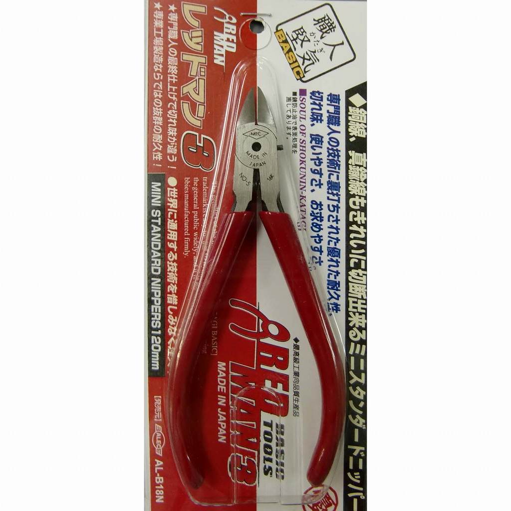 【新製品】AL-B18N)レッドマン3 ミニスタンダオドニッパー120mm