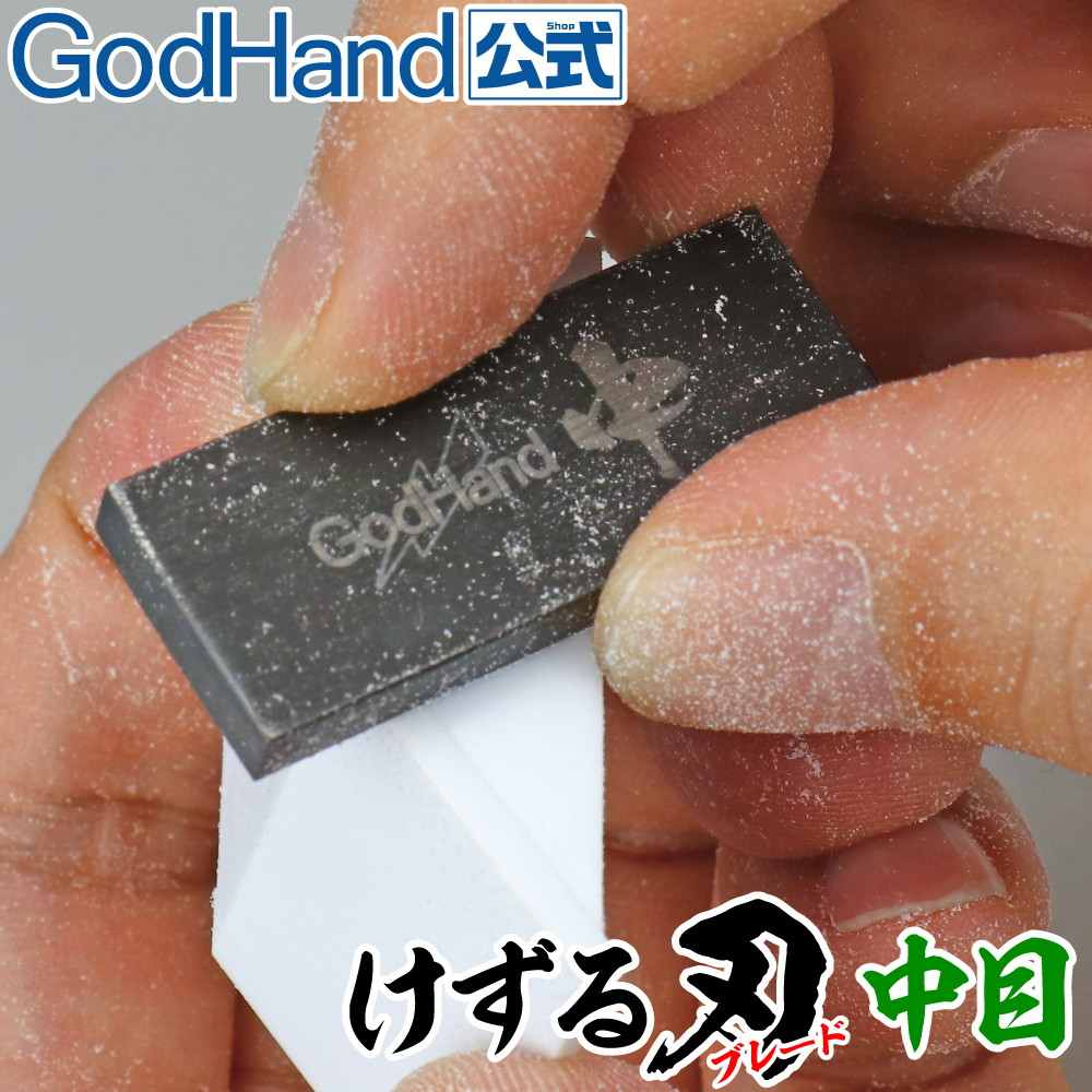 【新製品】GH-KZ-C けずる刃(ブレード) 中目