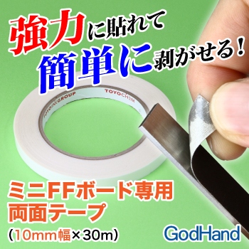 【新製品】GH-DST-10)ミニFFボード専用 両面テープ 10mm幅