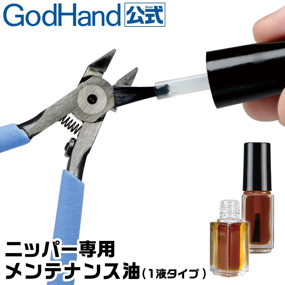【再入荷】GH-NMO-SET ニッパー専用メンテナンス油 防錆 潤滑 1液タイプ