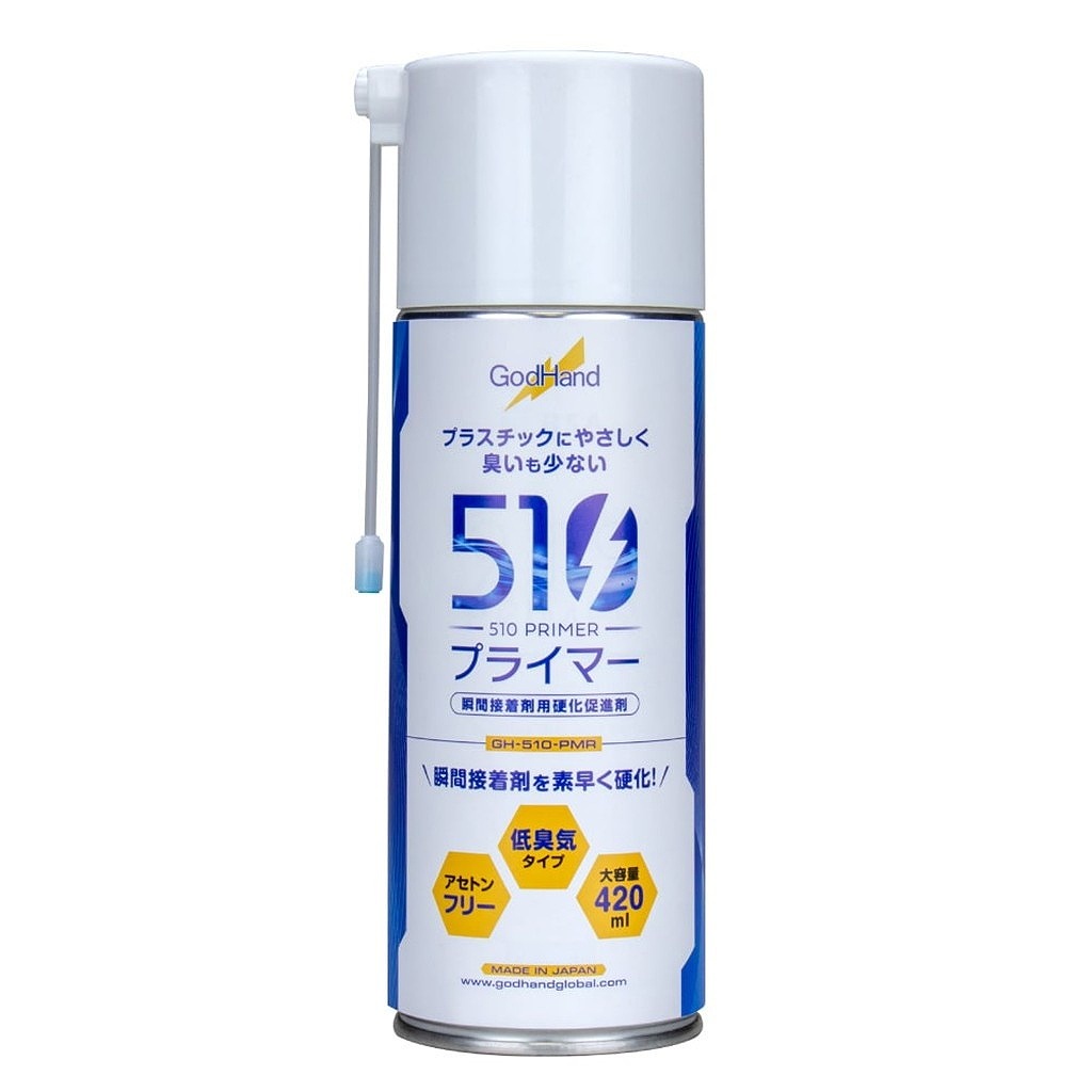 【新製品】GH-510-PMR 510プライマー