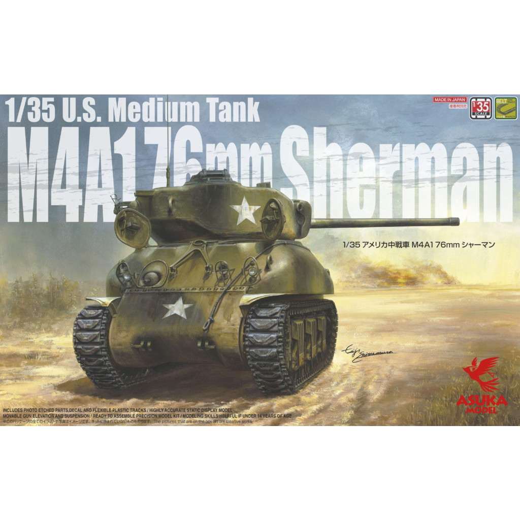 【新製品】35-047 M4A1 76mm シャーマン