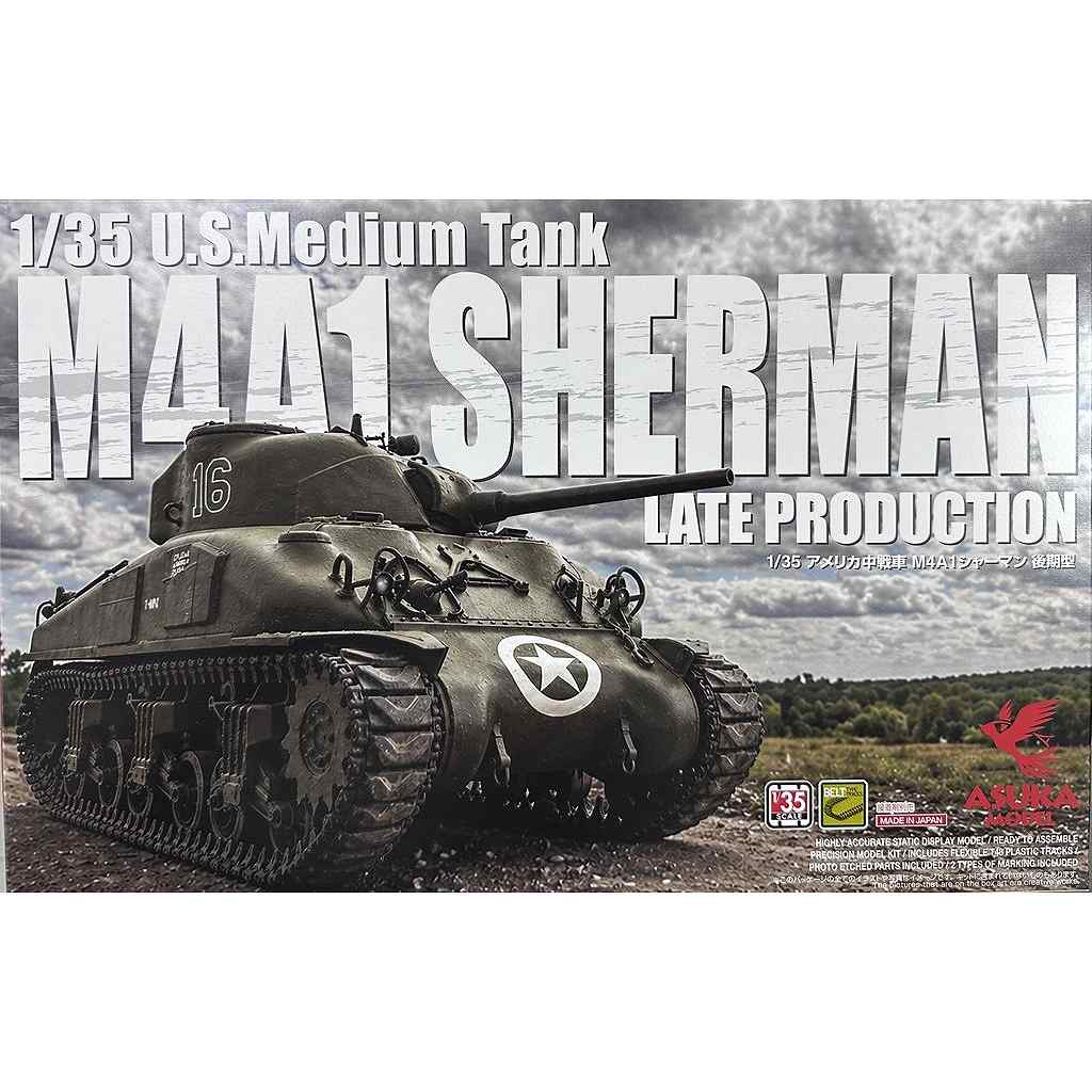 【新製品】35-053 アメリカ 中戦車 M4A1 シャーマン 後期型