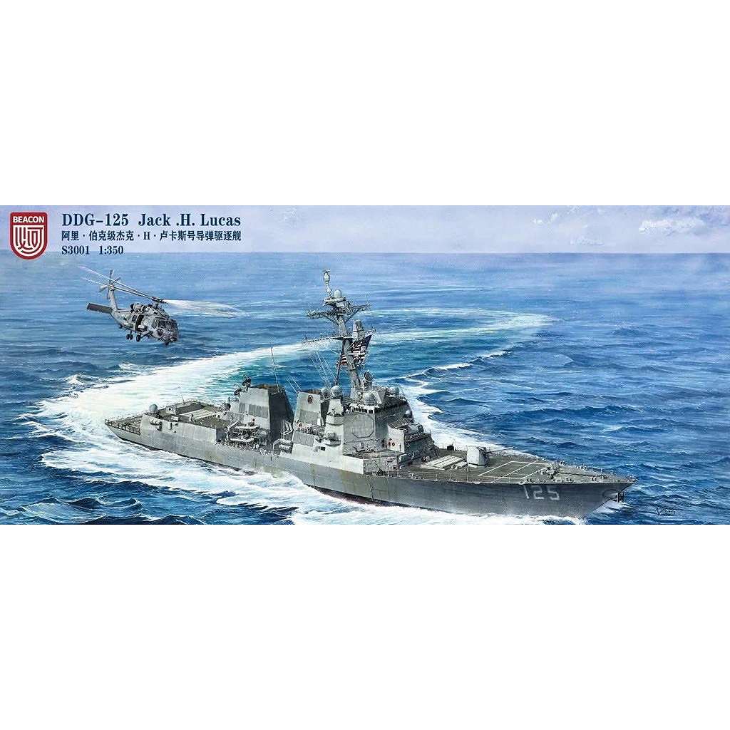 【新製品】S3001 アーレイ・バーク級駆逐艦フライトIII DDG-125 ジャック・H・ルーカス