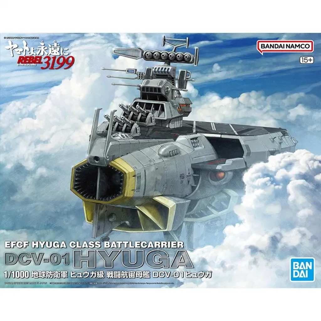 【新製品】1/1000 地球防衛軍 ヒュウガ級 戦闘航宙母艦 DCV-01ヒュウガ