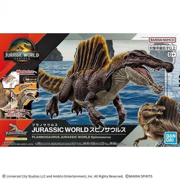 【新製品】プラノサウルス JURASSIC WORLD スピノサウルス