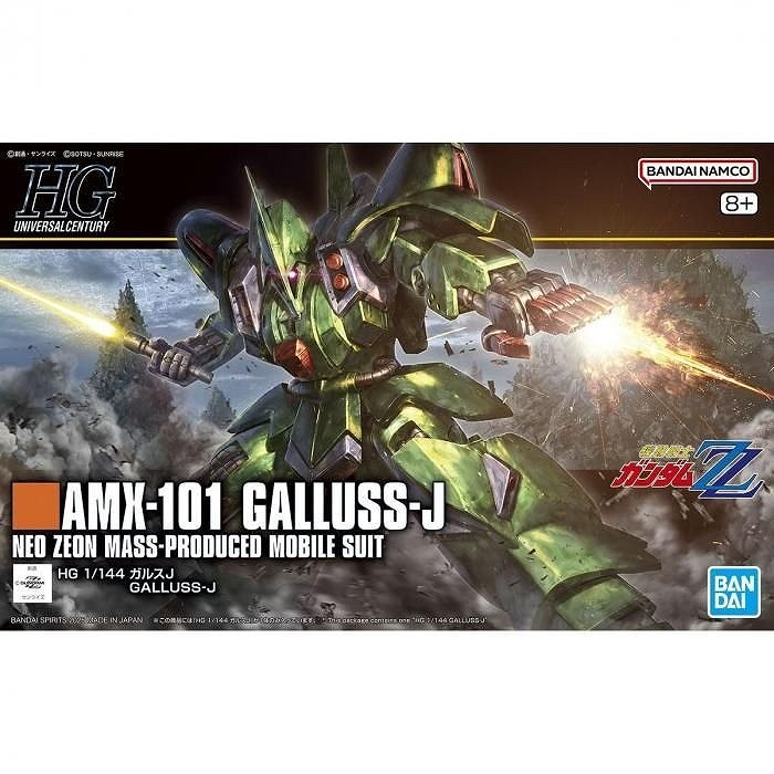 【新製品】HGUC262 1/144 ガルスJ