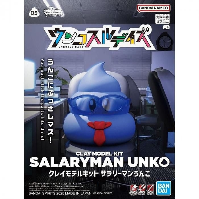 【新製品】クレイモデルキット サラリーマンうんこ