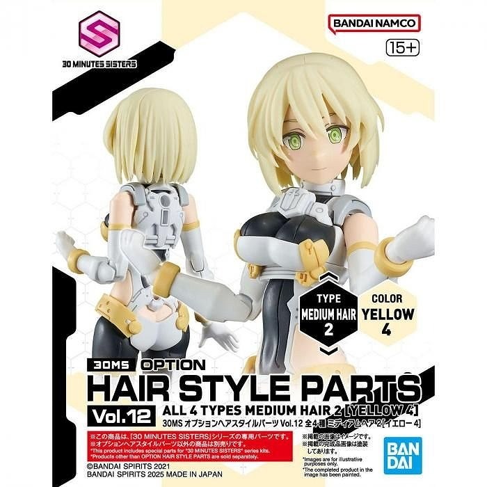 【新製品】30MS オプションヘアスタイルパーツVol.12 全4種