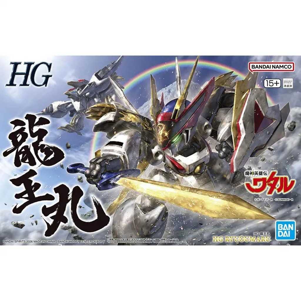 【新製品】HG 龍王丸