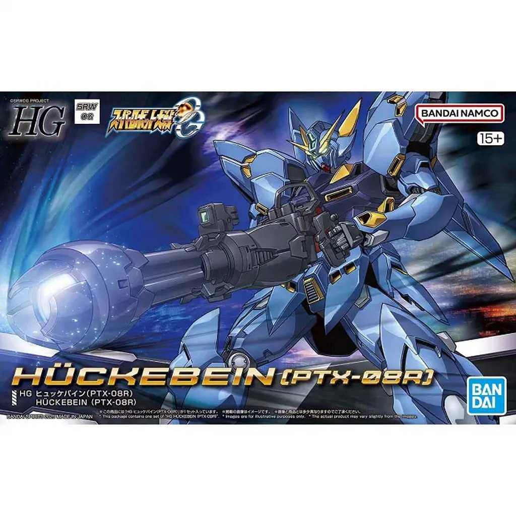 【新製品】HG ヒュッケバイン(PTX-08R)