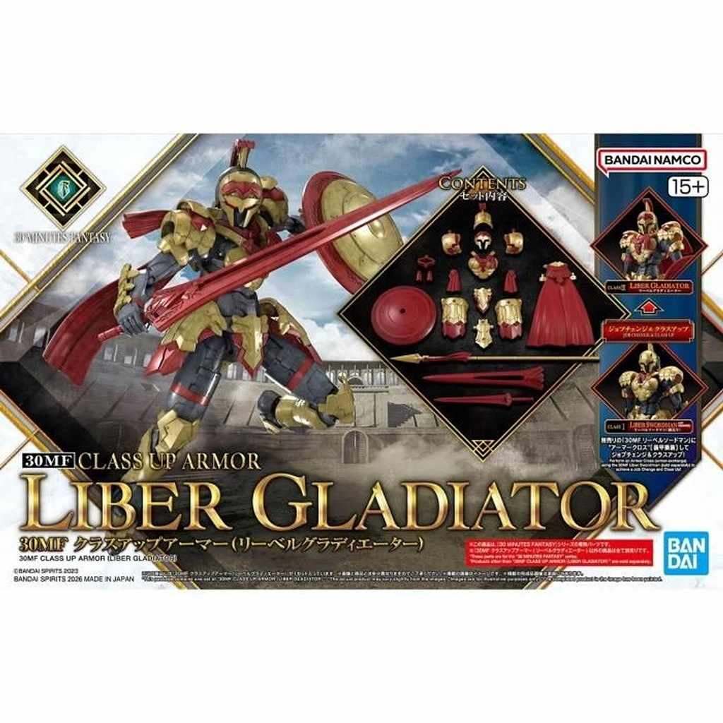 【新製品】30MF クラスアップアーマー(リーベルグラディエーター)
