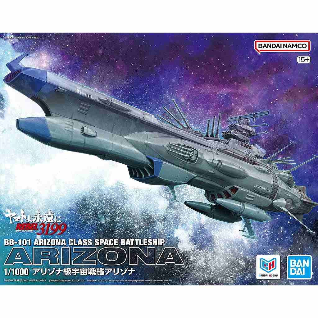 【新製品】ヤマトよ永遠に REBEL3199 1/1000 アリゾナ級宇宙戦艦アリゾナ