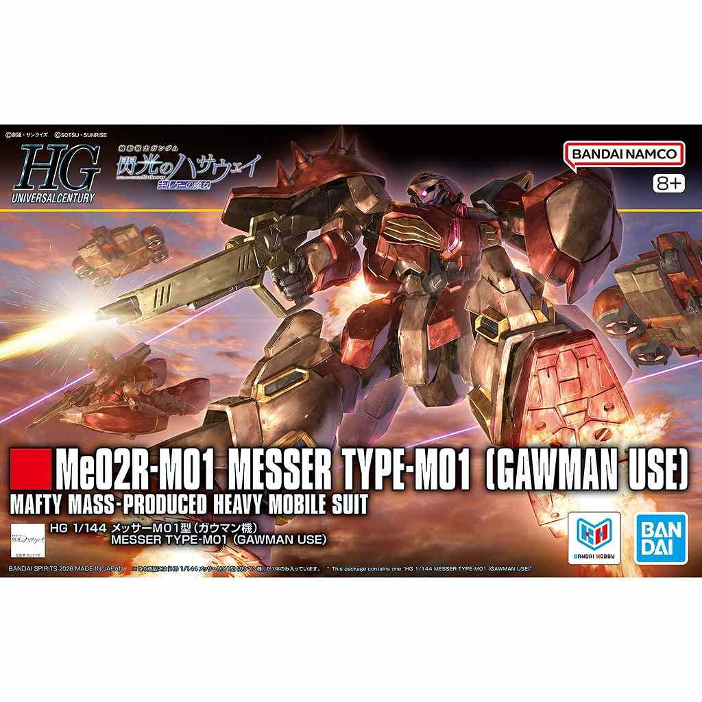 【新製品】HG 1/144 メッサーM01型 (ガウマン機)