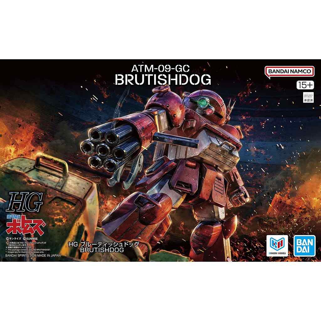 【新製品】HG ブルーティッシュドッグ