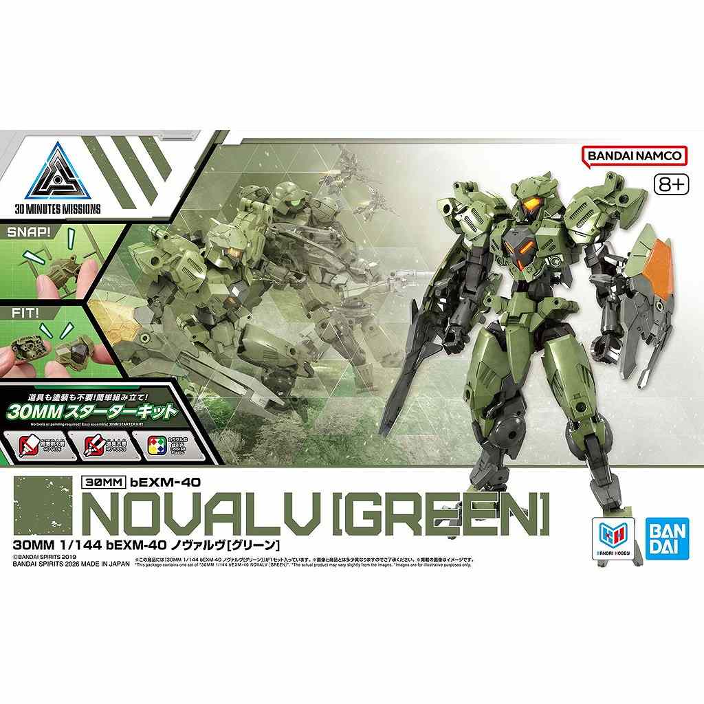 【新製品】30MM 1/144 bEXM-40 ノヴァルヴ[グリーン]
