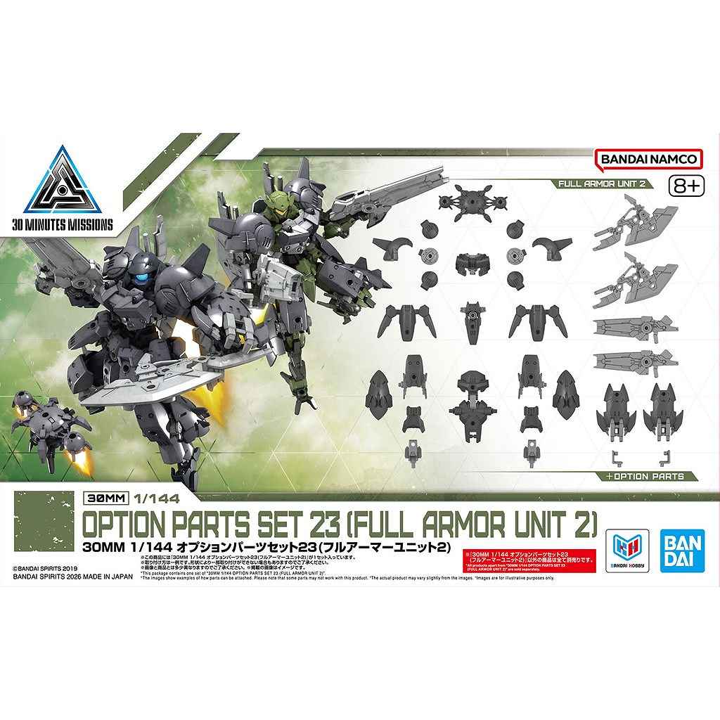 【新製品】30MM 1/144 オプションパーツセット23(フルアーマーユニット2)