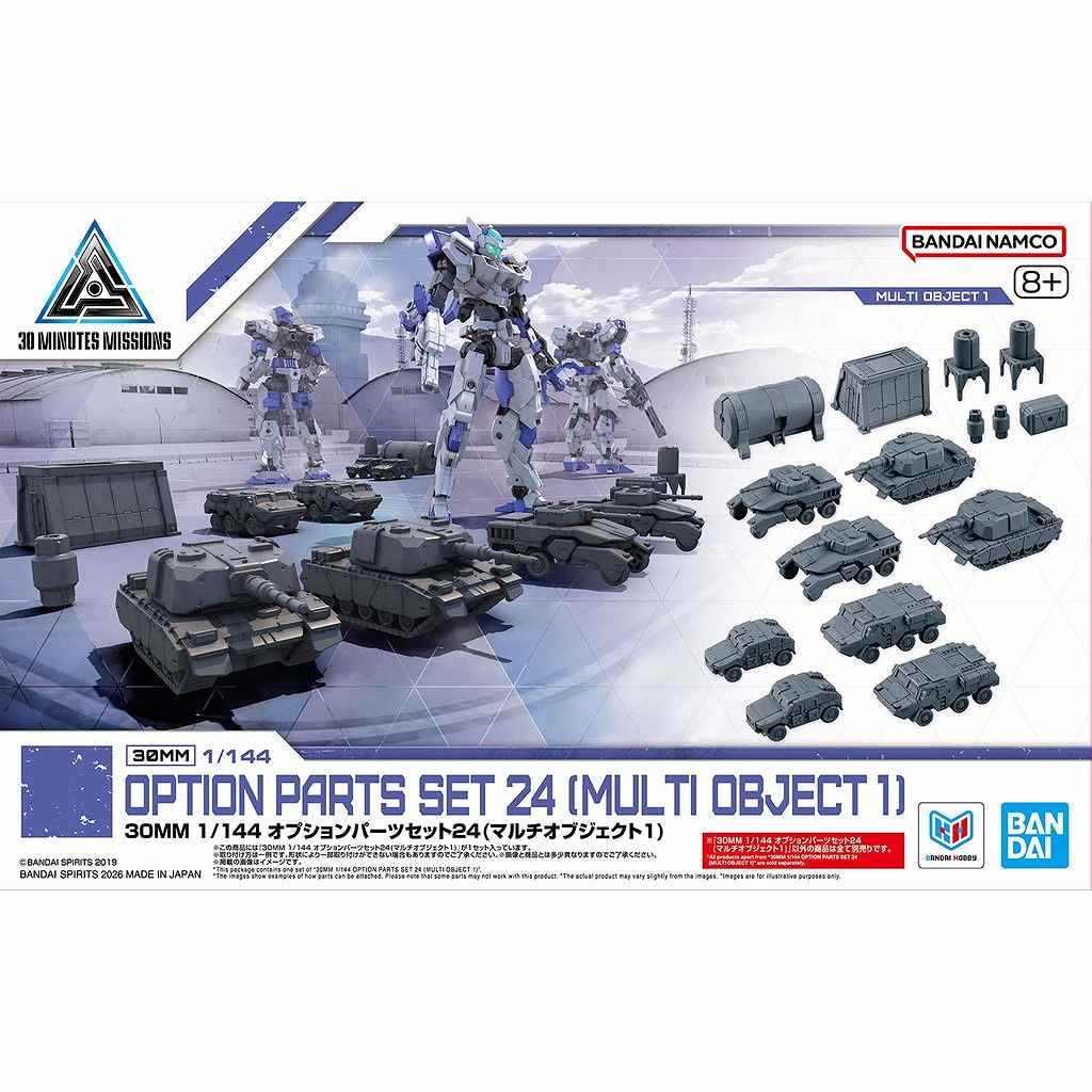 【新製品】30MM 1/144 オプションパーツセット24(マルチオブジェクト1)