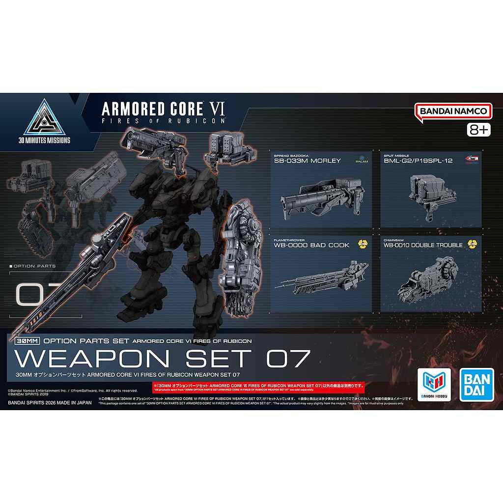【新製品】30MM オプションパーツセット ARMORED CORE Ⅵ FIRES OF RUBICON WEAPON SET 07