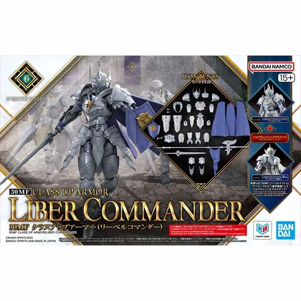 【新製品】30MF クラスアップアーマー (リーベルコマンダー)