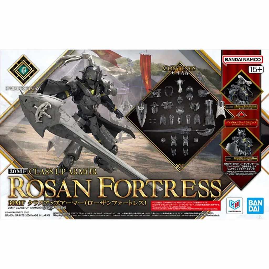 【新製品】30MF クラスアップアーマー (ローザンフォートレス)