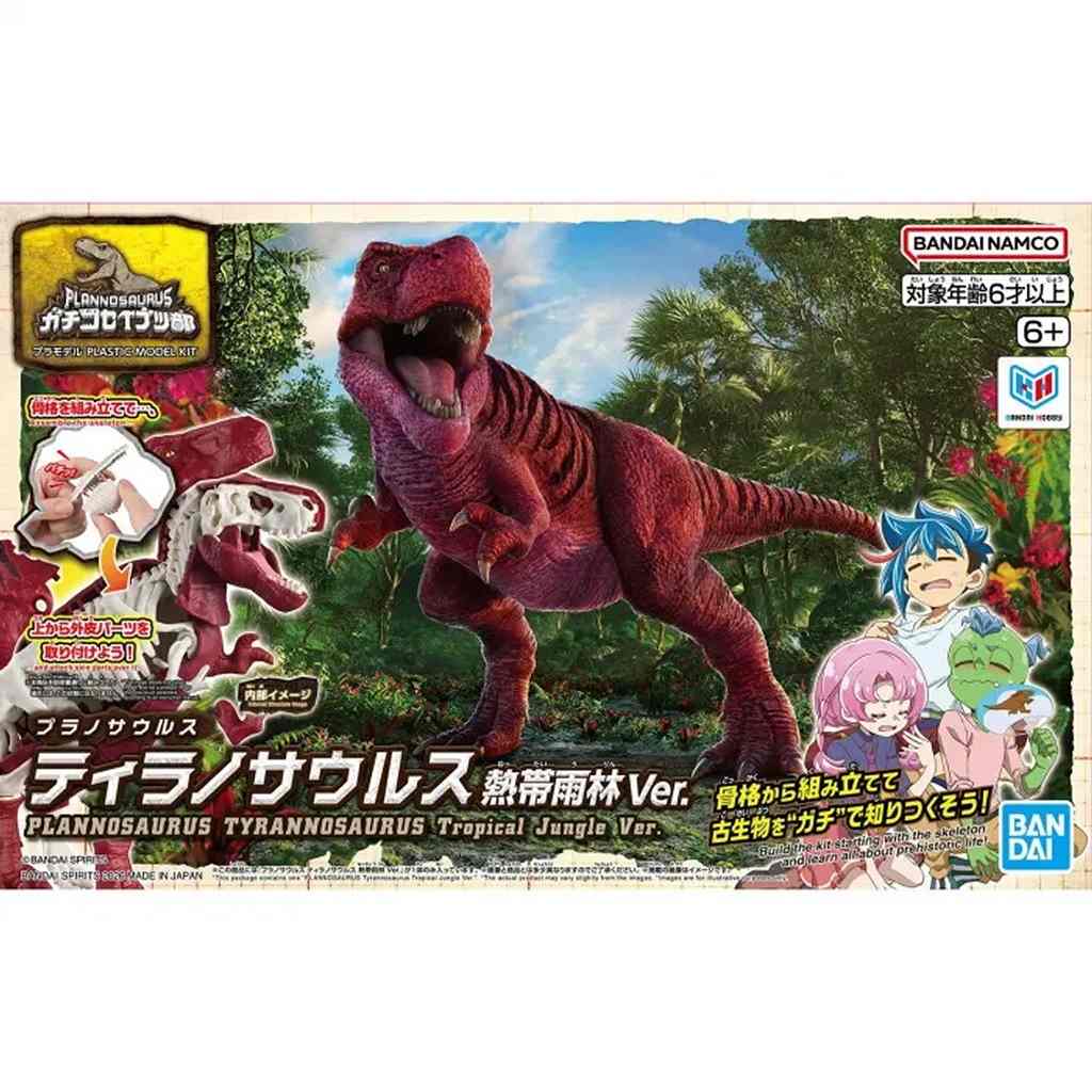 【新製品】プラノサウルス ティラノサウルス 熱帯雨林 Ver.