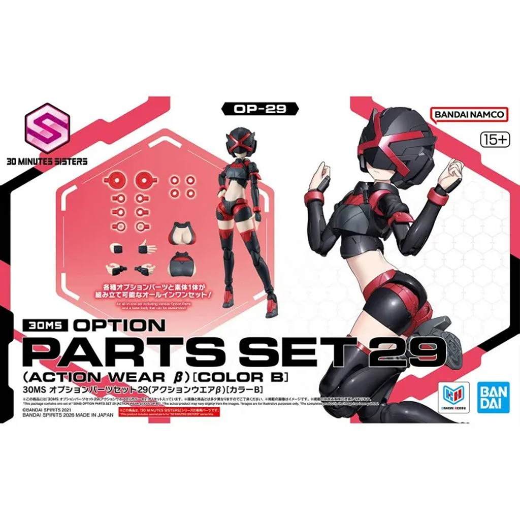 【新製品】30MS オプションパーツセット29(アクションウエアβ)[カラーB]