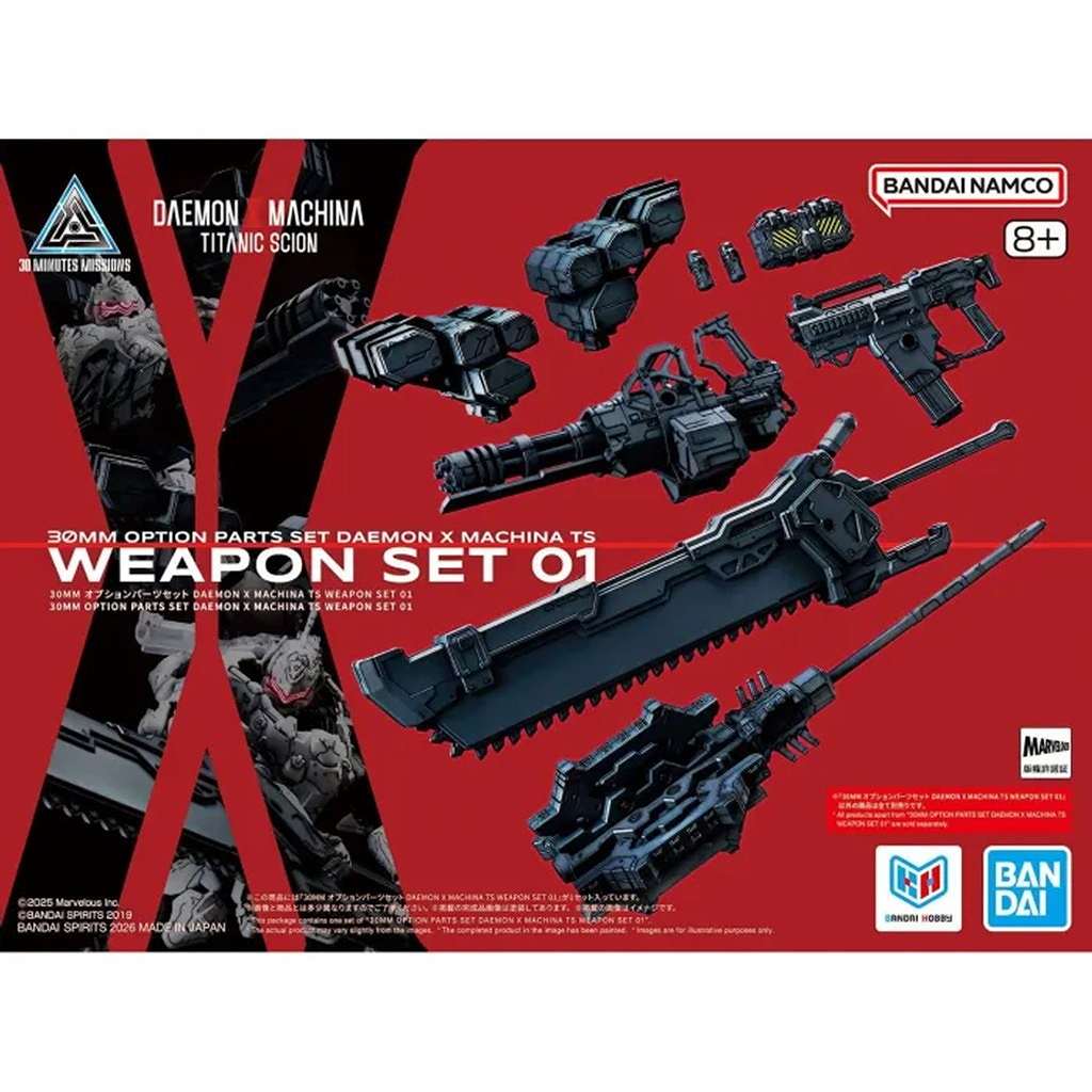 【新製品】30MM オプションパーツセット DAEMON X MACHINA TS WEAPON SET 01
