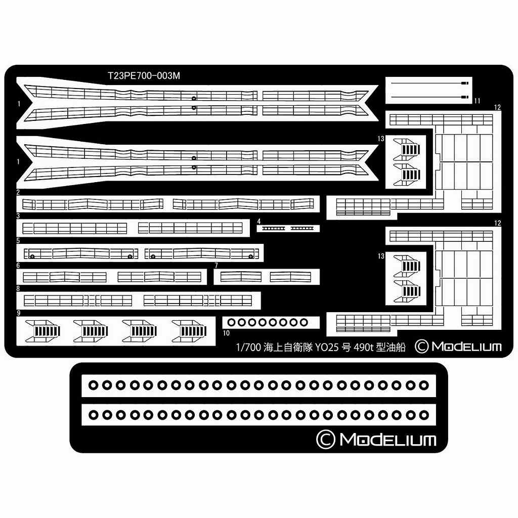 【再入荷】T23PE700-003M）海上自衛隊 YO25号490t型油船用 エッチングパーツ