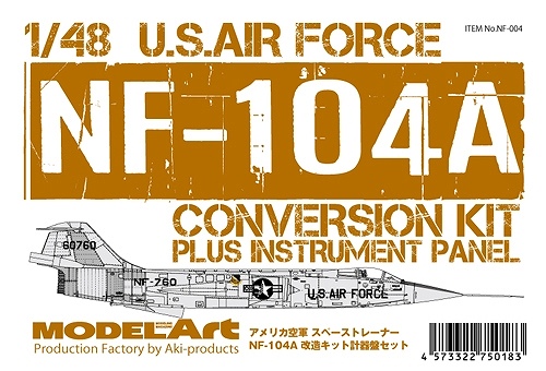 【新製品】NF-004)アメリカ空軍 スペーストレーナー NF-104A 改造キット 計器盤セット