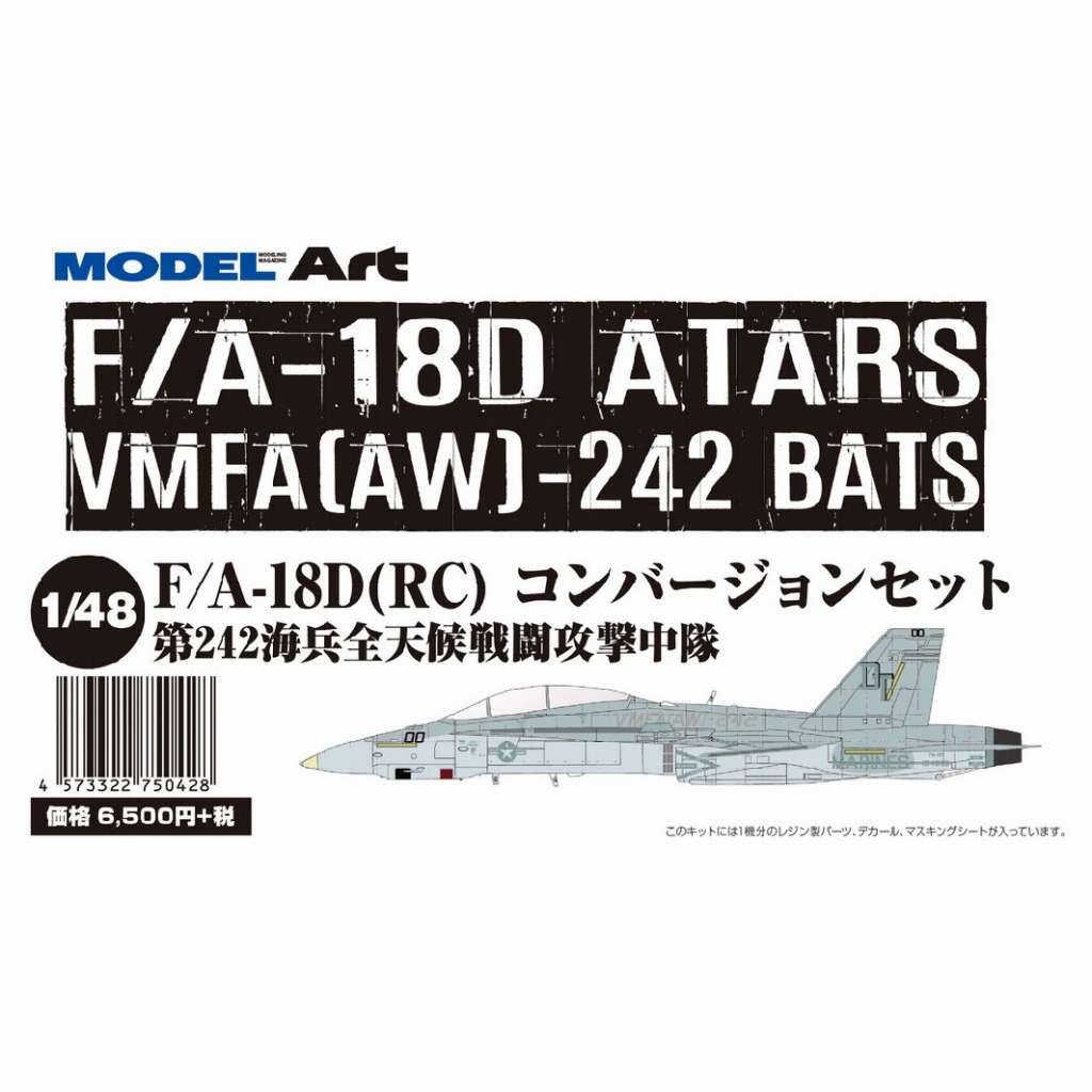 【新製品】米海兵隊 1/48 F/A-18D ホーネット ATARS VMFA(AW)-242 BATS レジン製パーツ