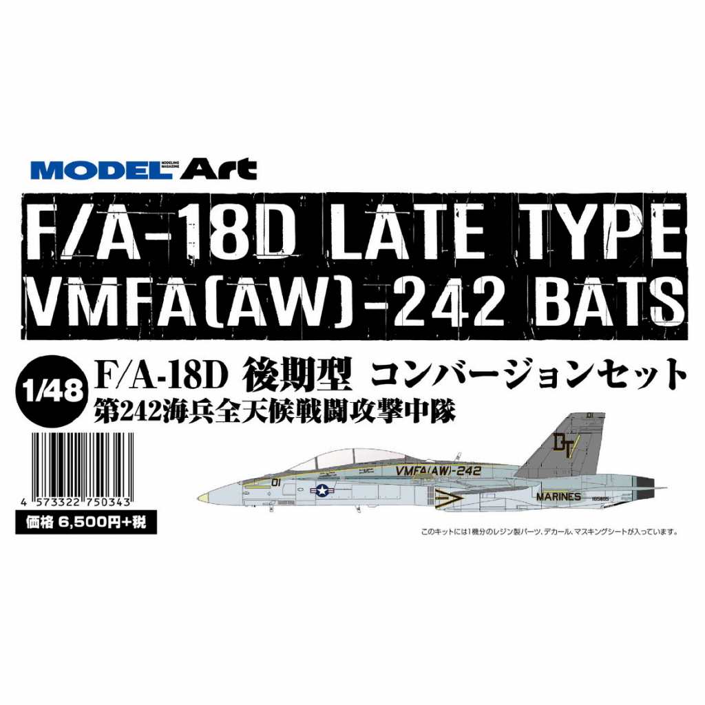 【新製品】1/48 F/A-18 C/D ホーネット後期型 アップデートパーツ&デカールセット(VMFA(AW)-242)