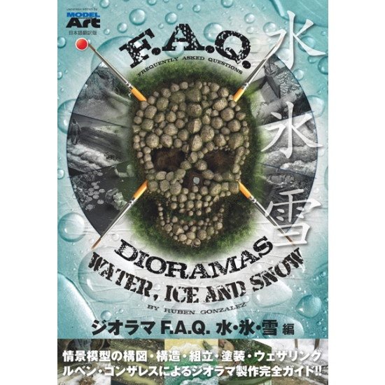 【新製品】ジオラマ F.A.Q. 「水・氷・雪」 日本語翻訳版