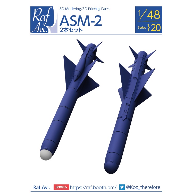 【新製品】Raf Avi.4820 1/48 ASM-2 2本セット