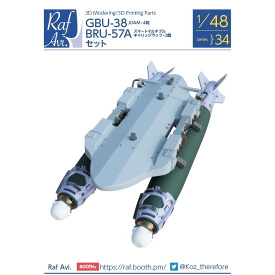 【新製品】Raf Avi.4834 1/48 GBU-38+BRU-57Aセット（ハセガワ用）
