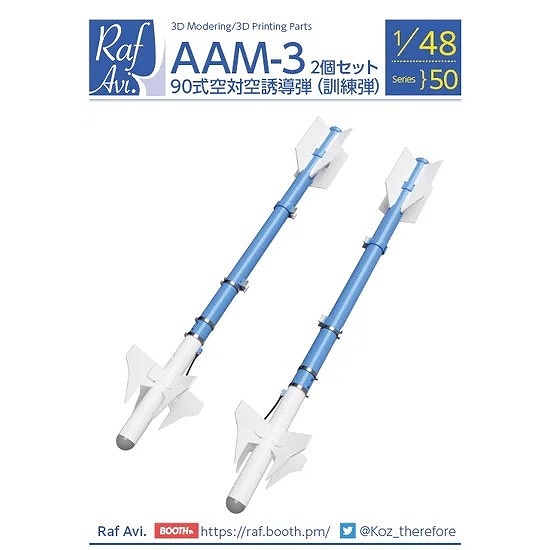 【新製品】Raf Avi.4850 1/48 AAM-3（2個セット）